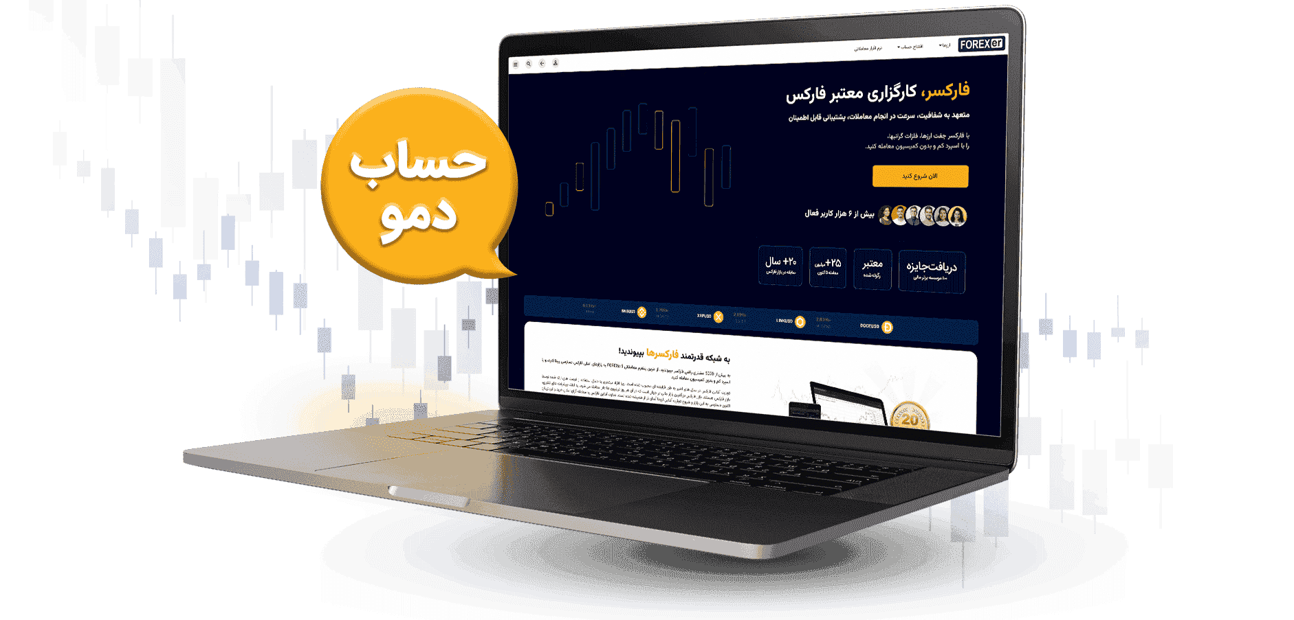 حساب دمو فارکسر