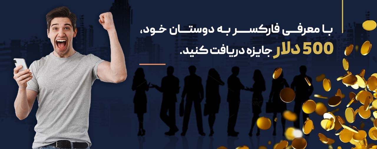 معرفی به دوستان